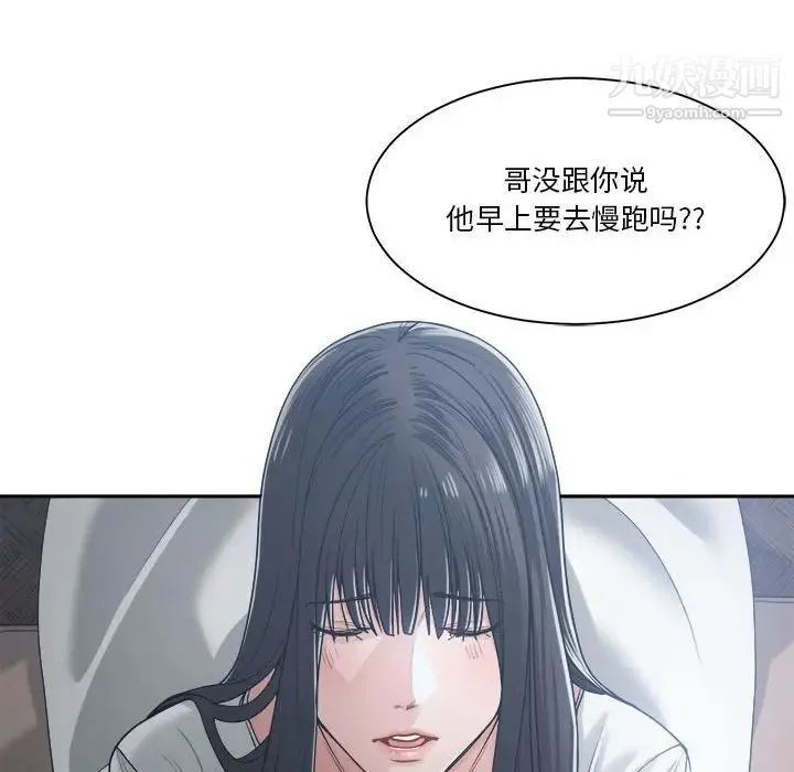 谁才是真爱 第19话 第112页