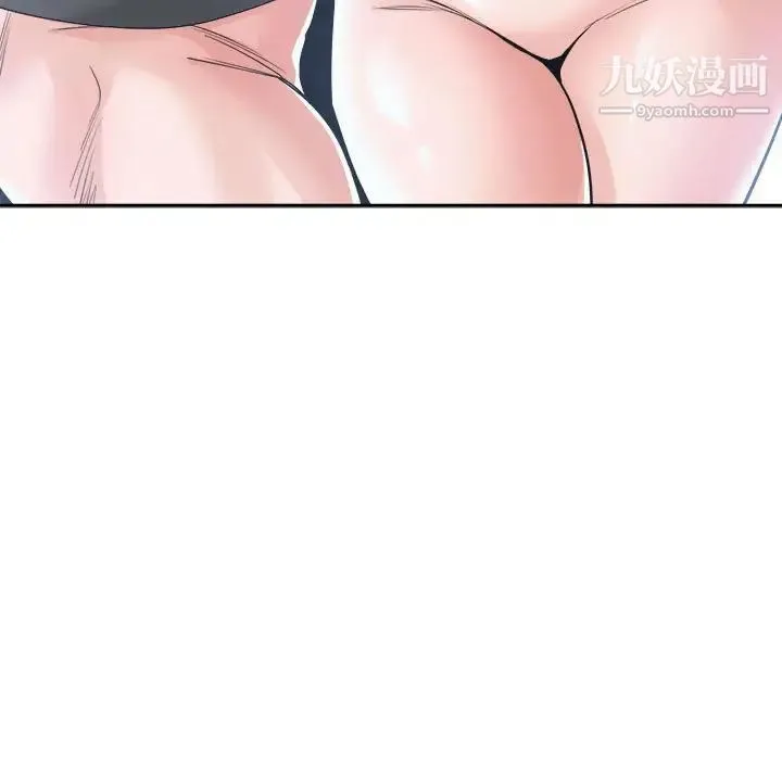 谁才是真爱 第19话 第53页