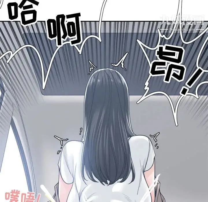 谁才是真爱 第19话 第36页