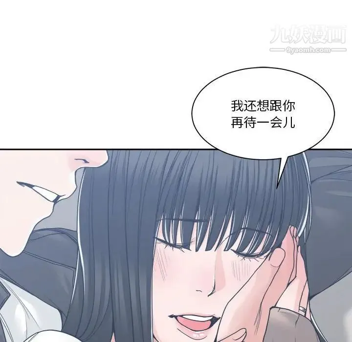 谁才是真爱 第19话 第48页