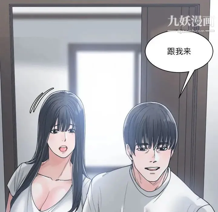 谁才是真爱 第19话 第122页