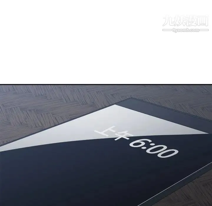 谁才是真爱 第19话 第85页