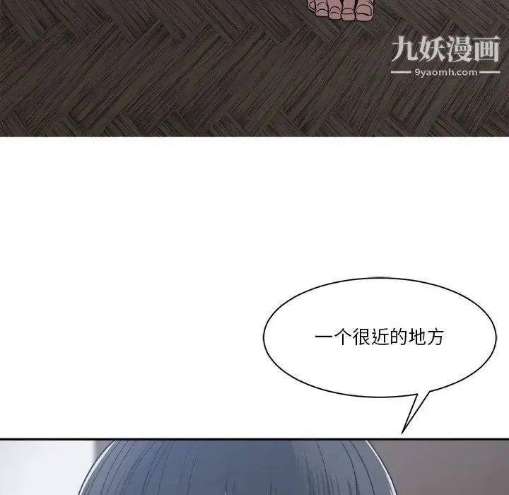 谁才是真爱 第19话 第125页