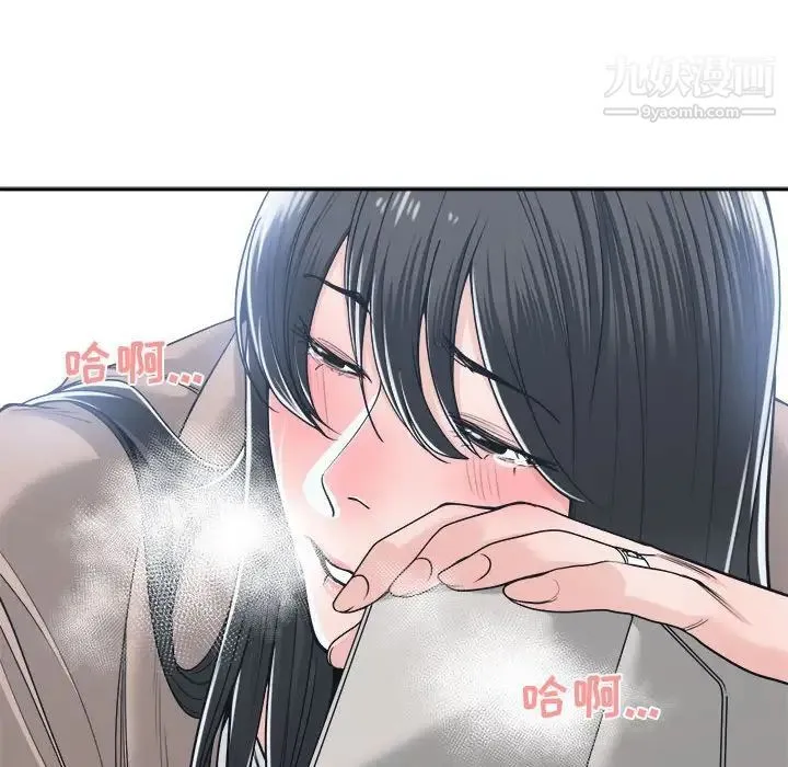 谁才是真爱 第19话 第12页