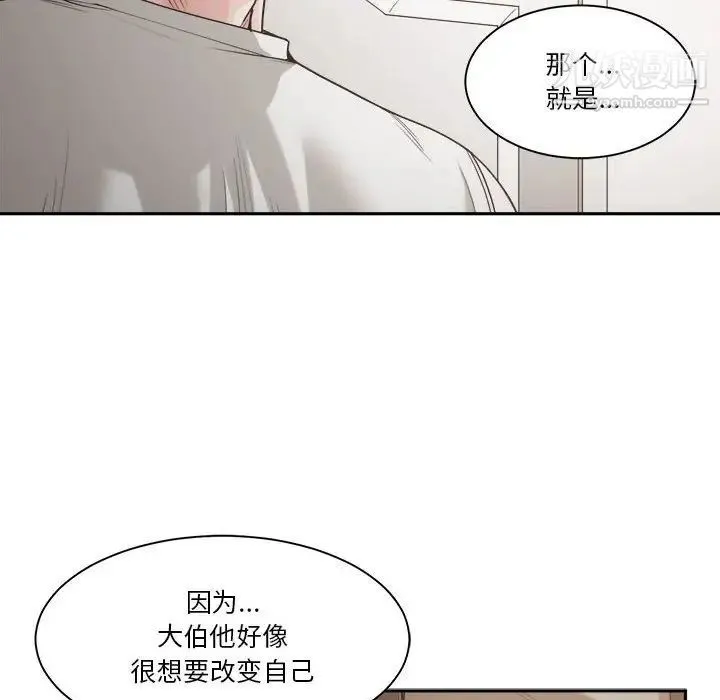 谁才是真爱 第19话 第68页