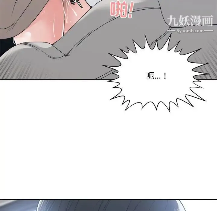 谁才是真爱 第19话 第5页