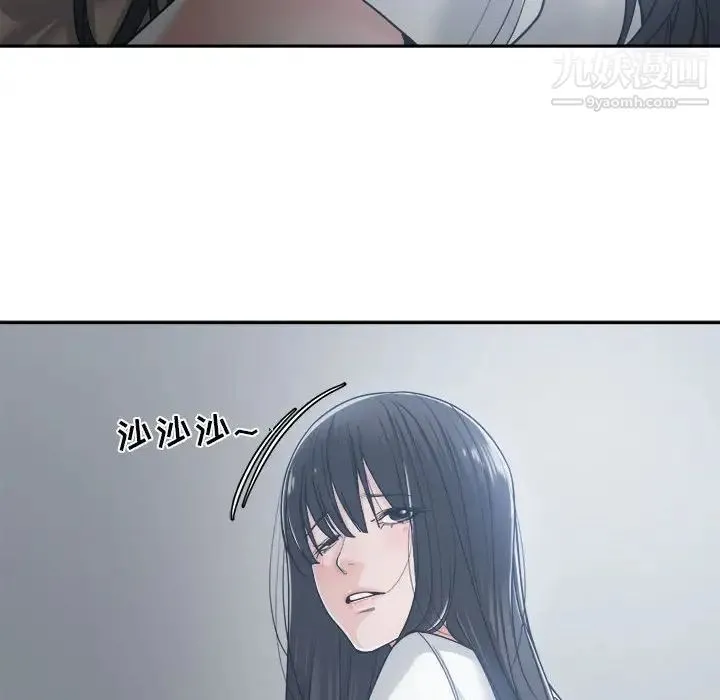 谁才是真爱 第19话 第108页