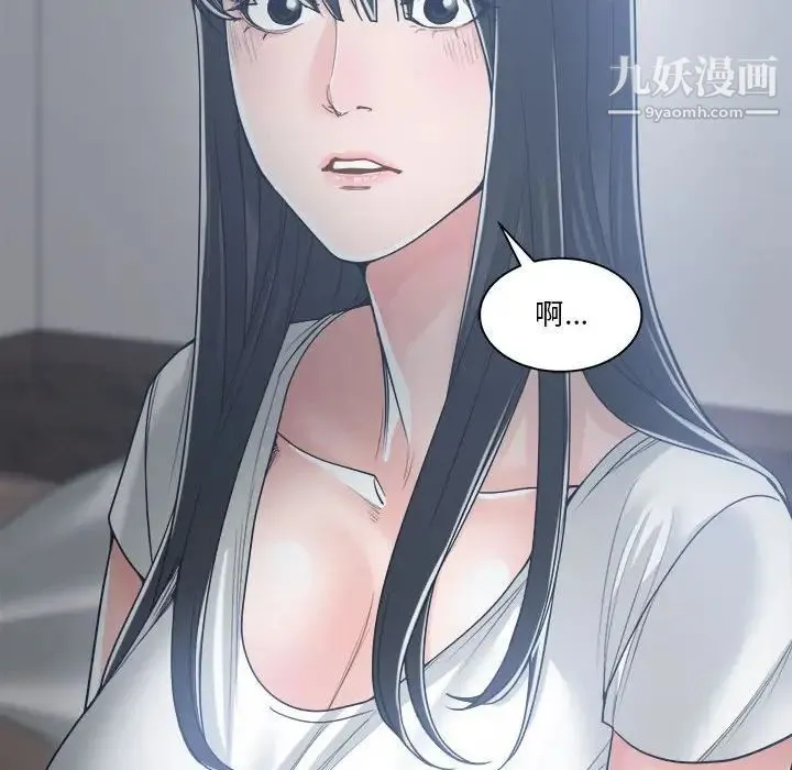 谁才是真爱 第19话 第118页