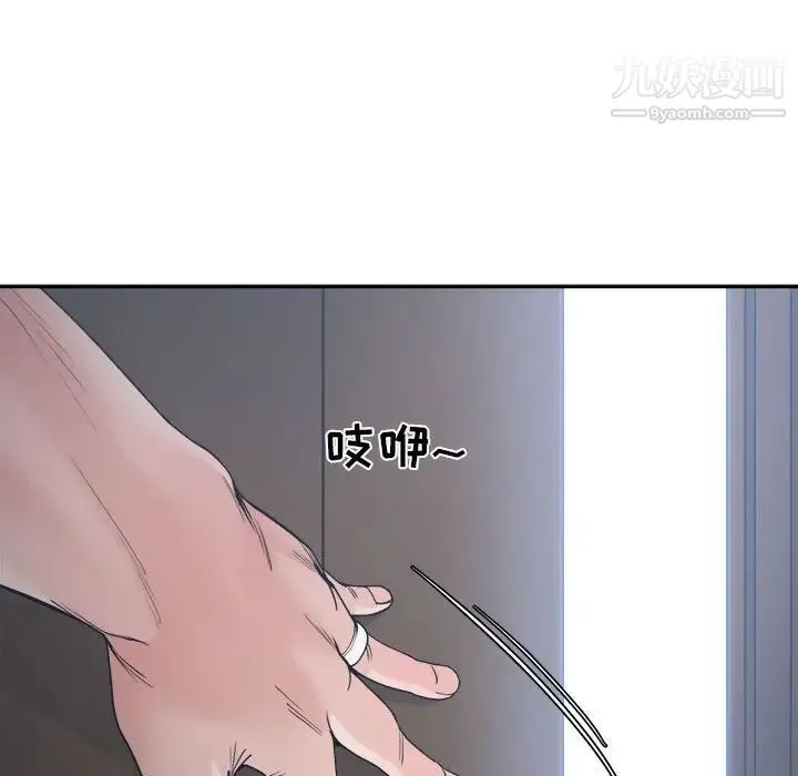 谁才是真爱 第19话 第127页