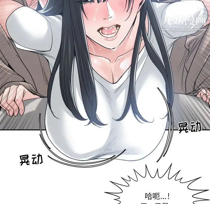 谁才是真爱 第19话 第19页