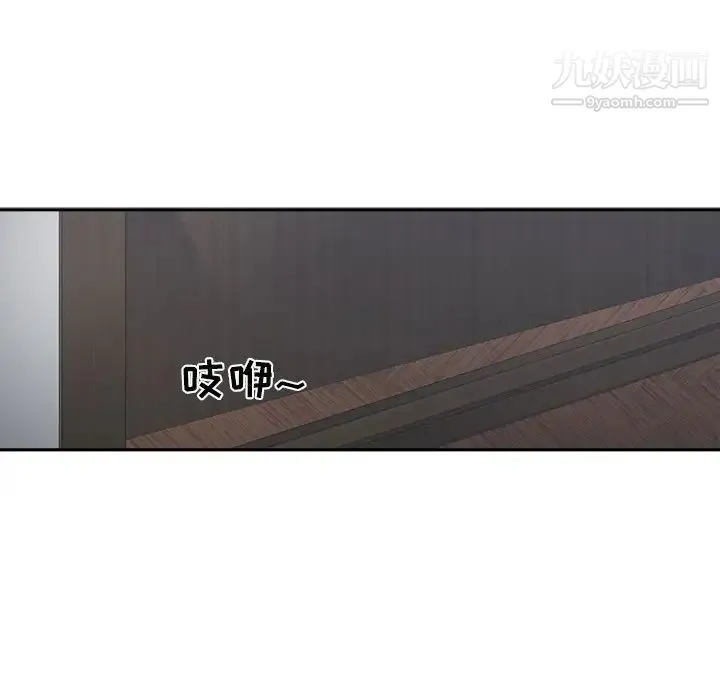 谁才是真爱 第19话 第90页