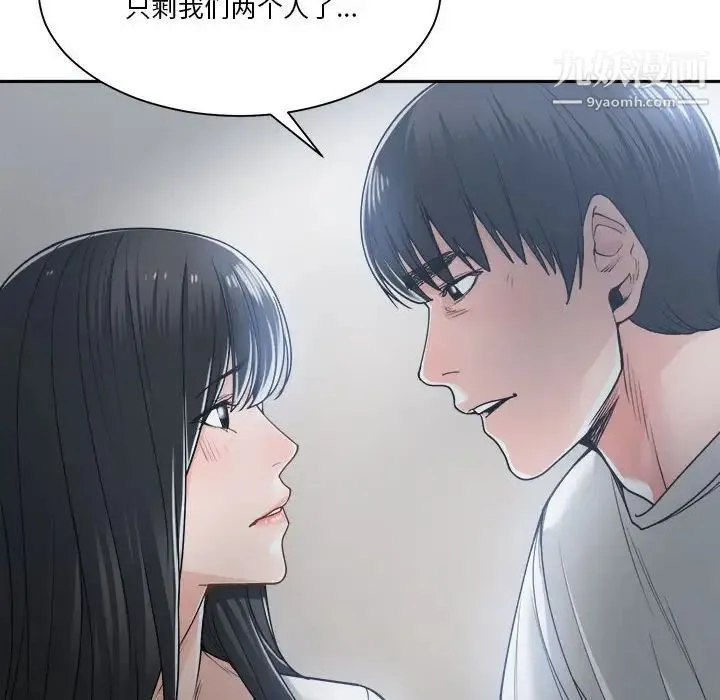 谁才是真爱 第19话 第116页