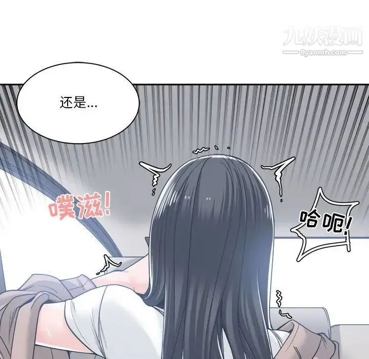 谁才是真爱 第19话 第7页