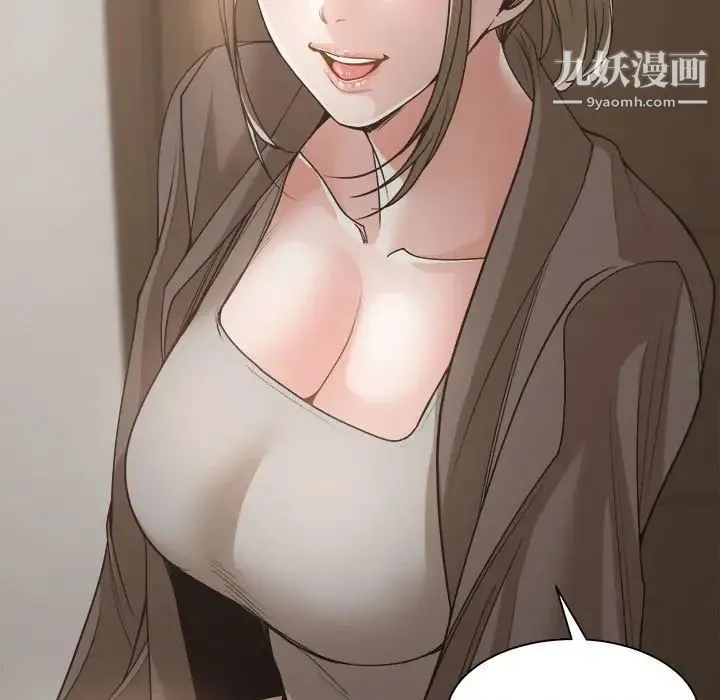 谁才是真爱 第19话 第79页