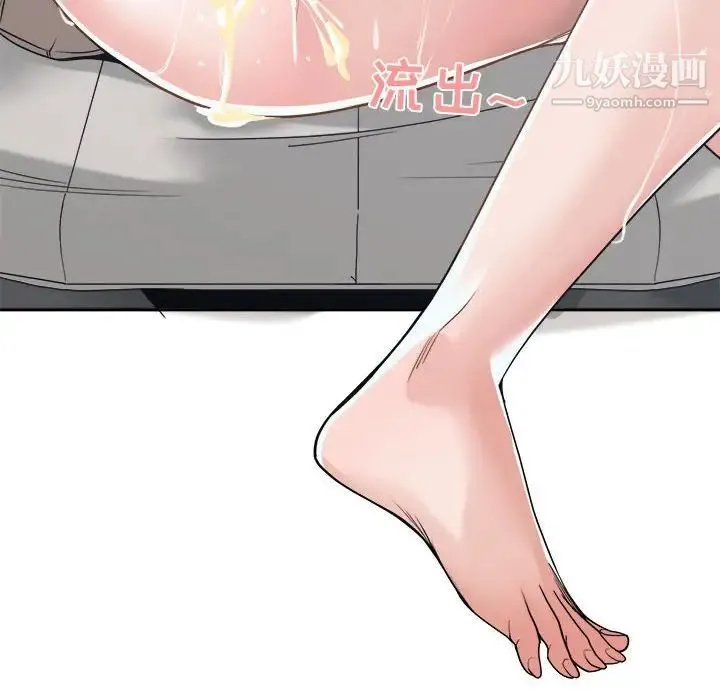 谁才是真爱 第19话 第44页
