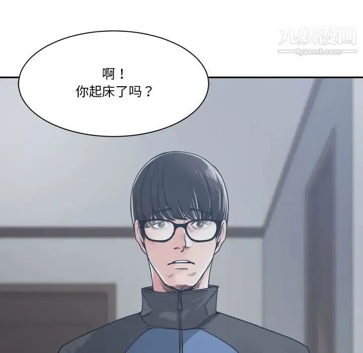 谁才是真爱 第19话 第91页