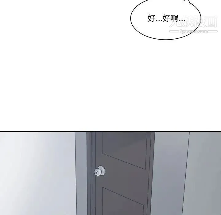谁才是真爱 第19话 第101页