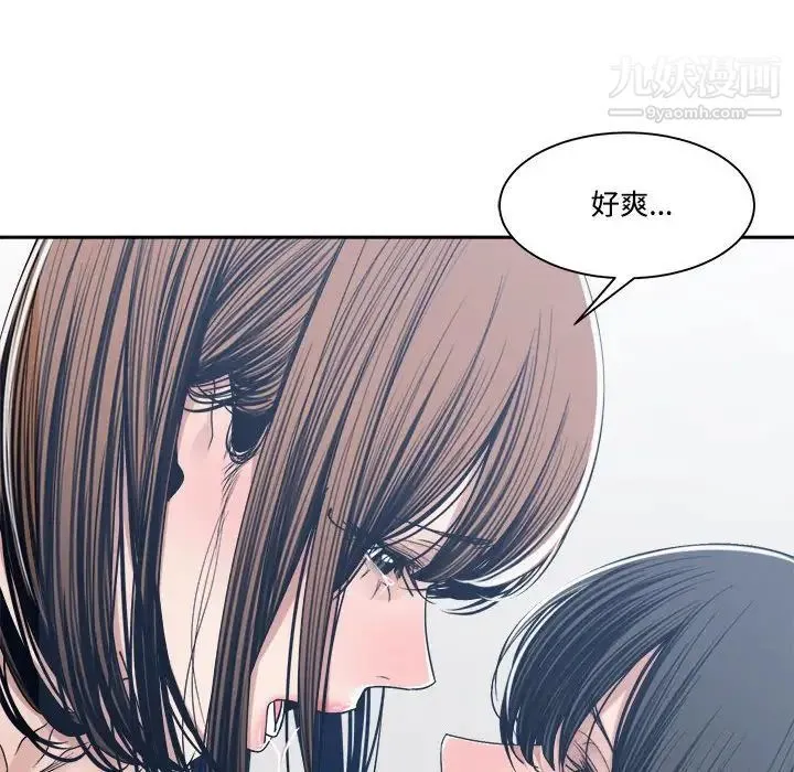 谁才是真爱 第34话 第128页