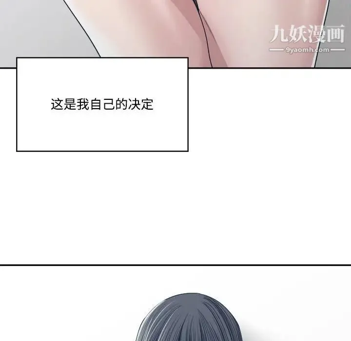谁才是真爱 第34话 第5页