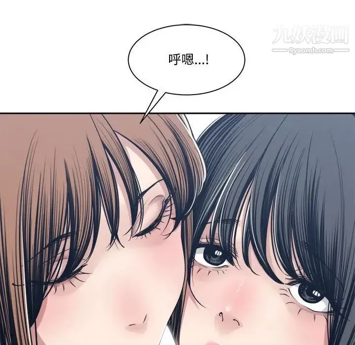 谁才是真爱 第34话 第36页