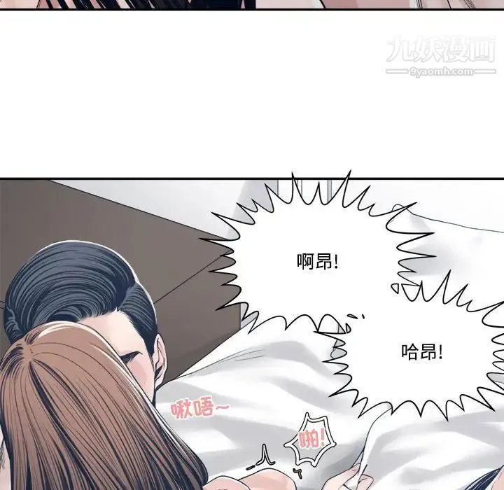 谁才是真爱 第34话 第68页