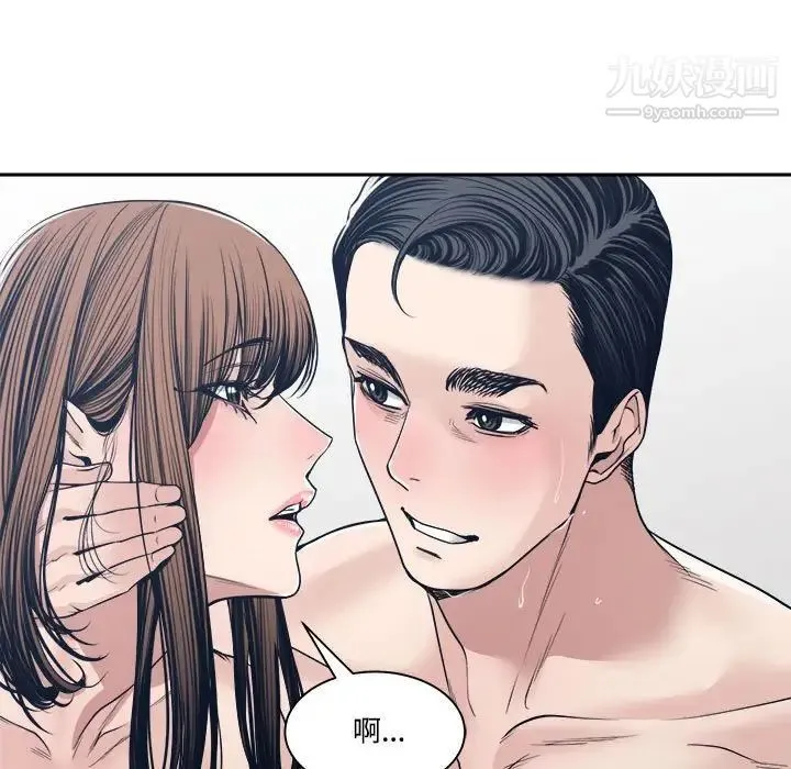 谁才是真爱 第34话 第65页