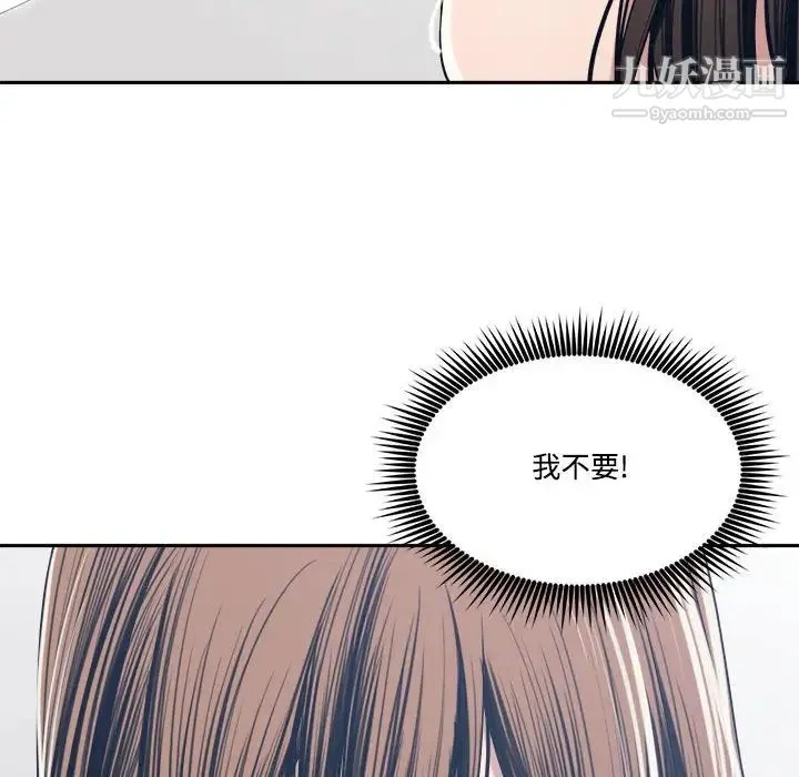 谁才是真爱 第34话 第108页