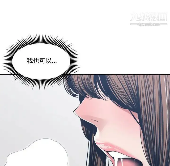谁才是真爱 第34话 第112页