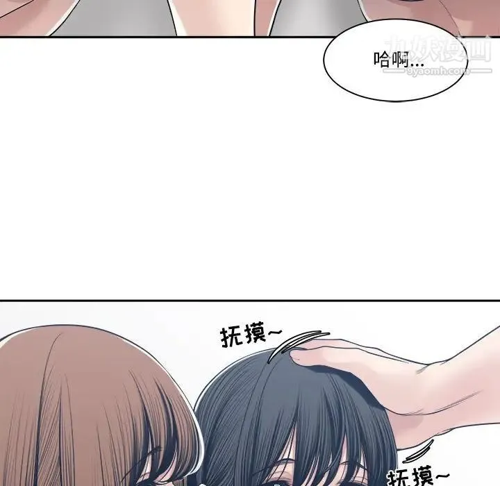 谁才是真爱 第34话 第41页