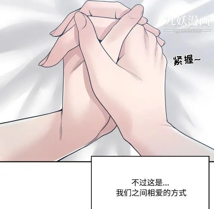 谁才是真爱 第34话 第47页