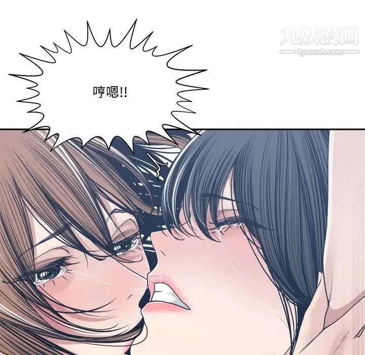 谁才是真爱 第34话 第137页