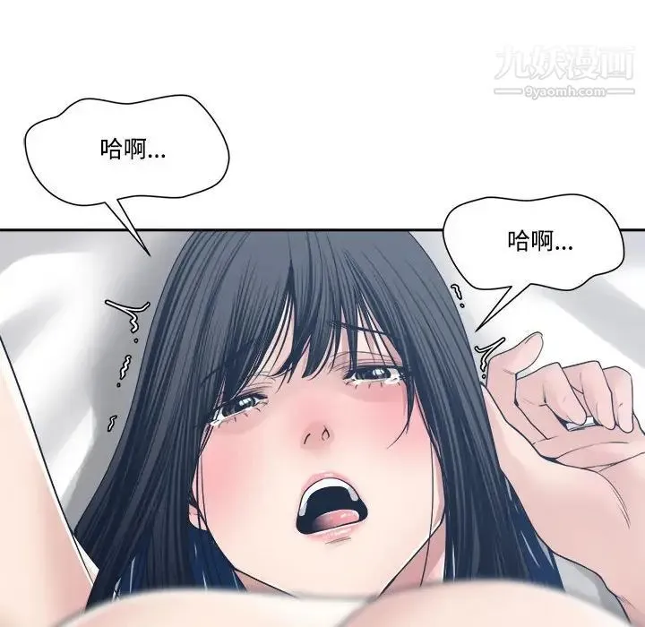 谁才是真爱 第34话 第78页