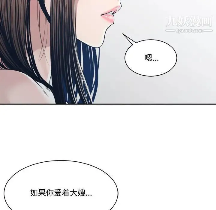 谁才是真爱 第34话 第14页