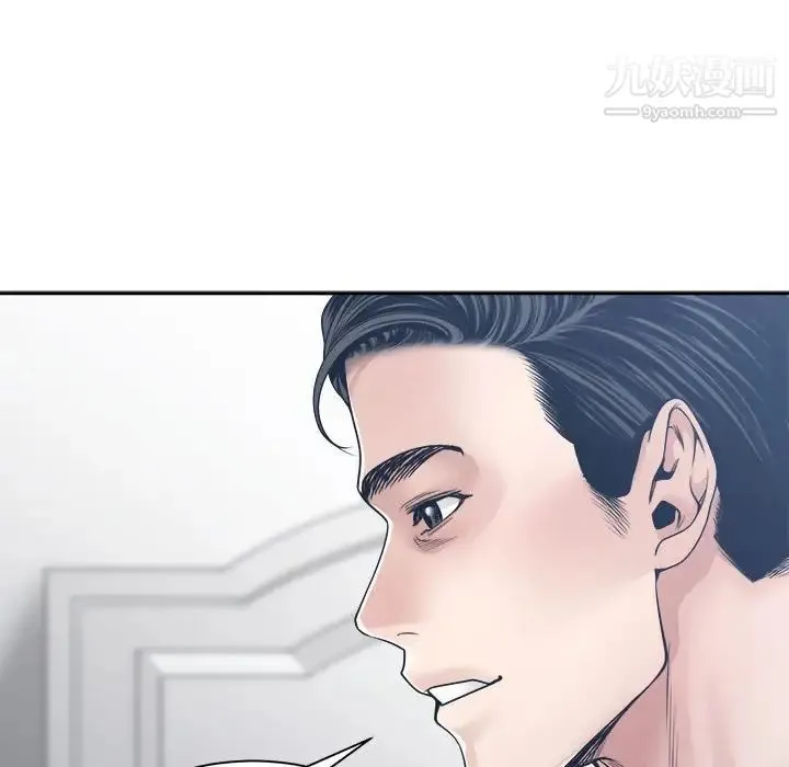 谁才是真爱 第34话 第43页