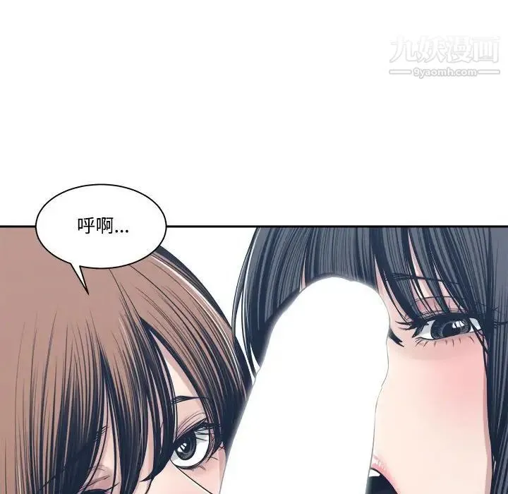 谁才是真爱 第34话 第34页