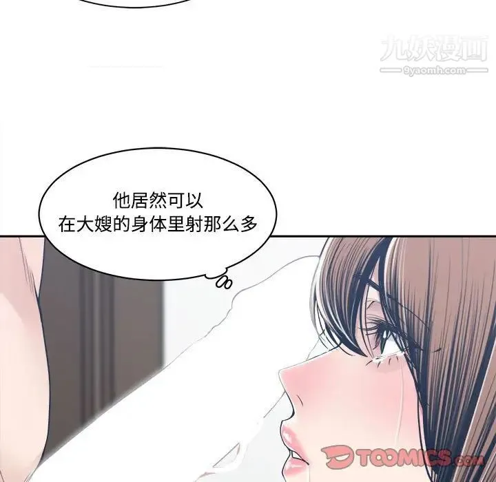 谁才是真爱 第34话 第105页