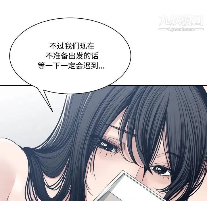 谁才是真爱 第34话 第160页