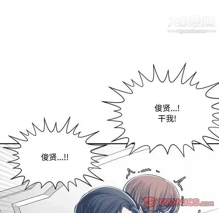 谁才是真爱 第34话 第147页