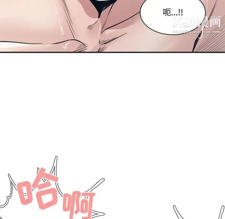 谁才是真爱 第34话 第95页
