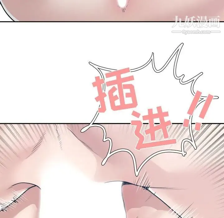 谁才是真爱 第34话 第53页