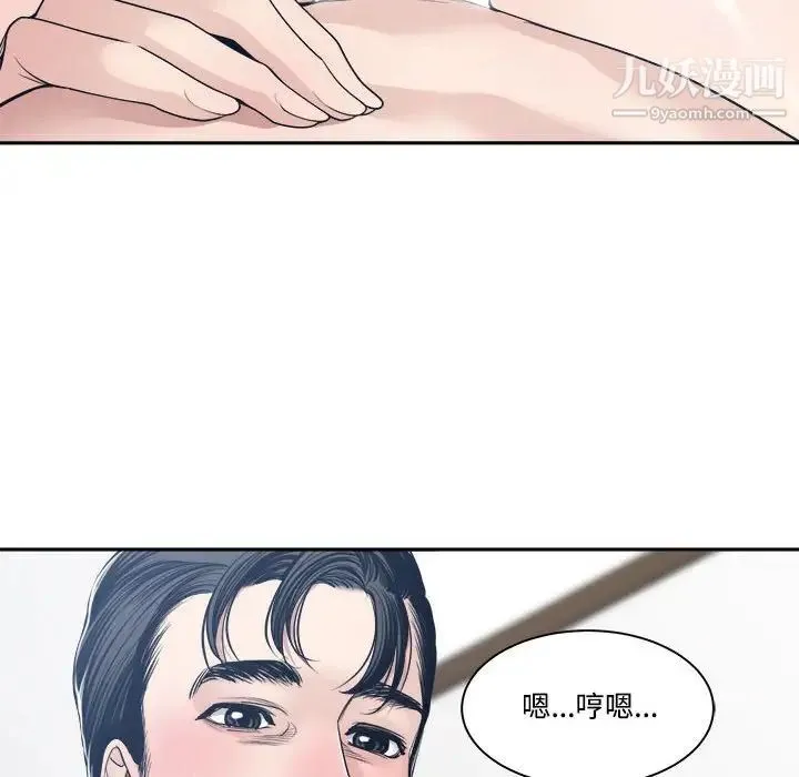 谁才是真爱 第34话 第110页