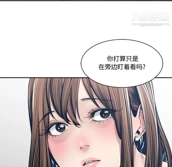 谁才是真爱 第34话 第62页