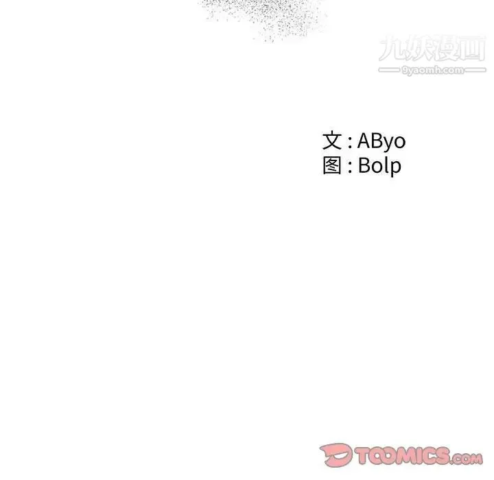 谁才是真爱 第34话 第33页