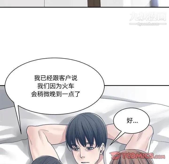 谁才是真爱 第34话 第158页