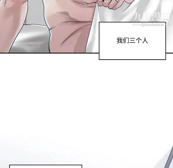 谁才是真爱 第34话 第168页