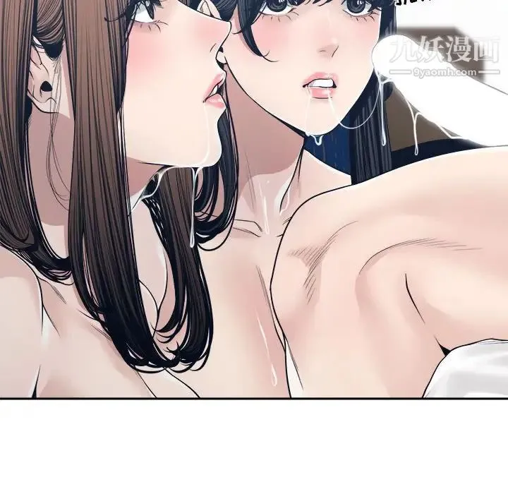 谁才是真爱 第34话 第42页