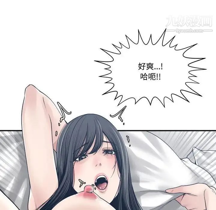 谁才是真爱 第34话 第58页