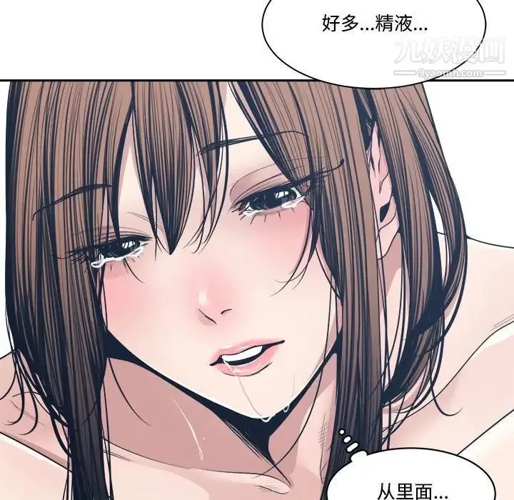谁才是真爱 第34话 第103页