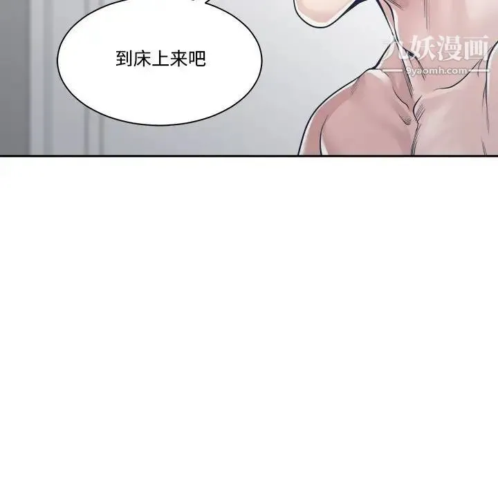 谁才是真爱 第34话 第44页