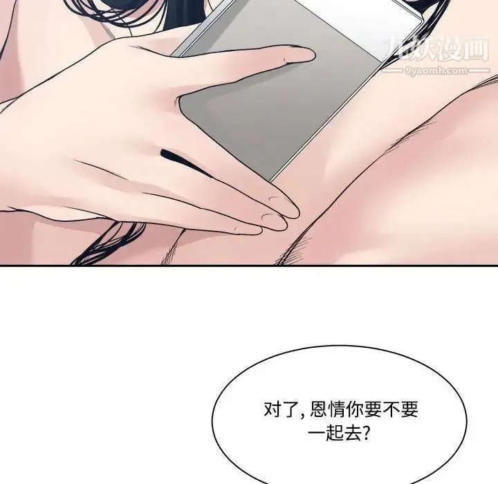 谁才是真爱 第34话 第161页